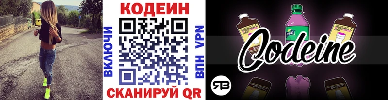 MEGA ТОР  цена   Мамоново  Кодеиновый сироп Lean напиток Lean (лин) 