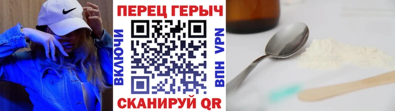 Героин Heroin kraken ССЫЛКА Мамоново