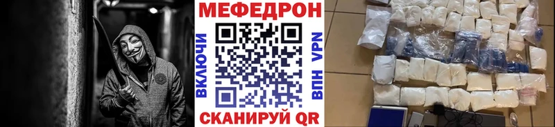МЯУ-МЯУ кристаллы  Мамоново 