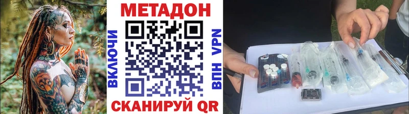 Метадон мёд  Мамоново 